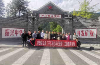 �Г�(d��n)����˾�h֧����ʯ�����o���_չ��������������ӛʹ�������}�������(d��ng) 2.png